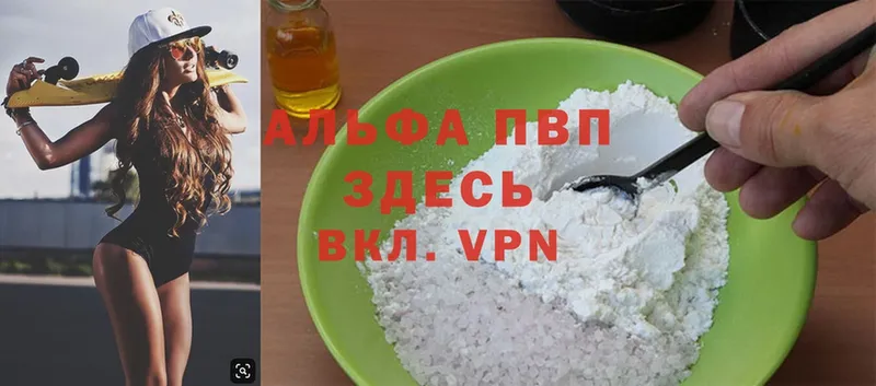 APVP мука  сколько стоит  Азнакаево 