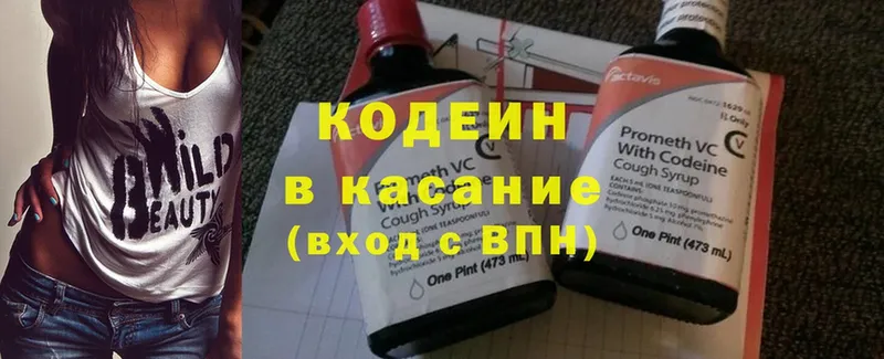 Кодеиновый сироп Lean Purple Drank  Азнакаево 