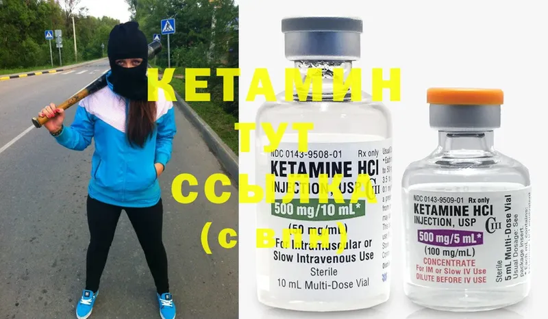 купить   Азнакаево  КЕТАМИН ketamine 